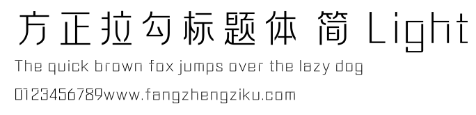 方正拉勾标题体 简 Light.ttf