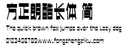 方正朗酷长体 简.ttf