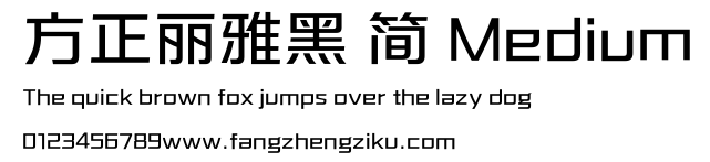 方正丽雅黑 简 Medium.ttf