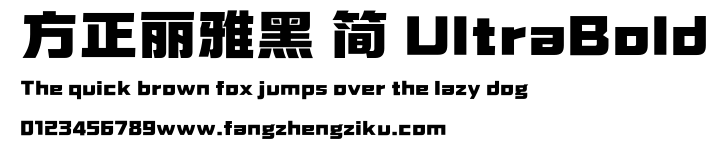 方正丽雅黑 简 UltraBold.ttf