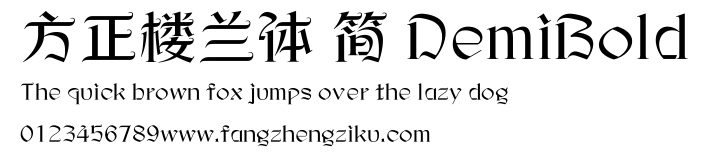 方正楼兰体 简 DemiBold.ttf