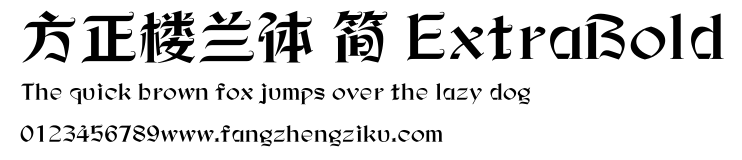 方正楼兰体 简 ExtraBold.ttf