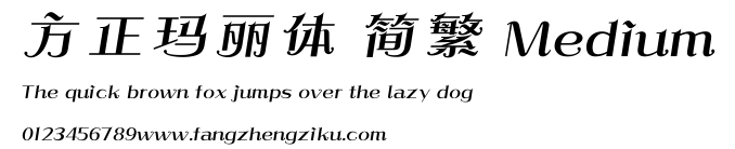 方正玛丽体 简繁 Medium.ttf