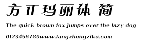 方正玛丽体 简.ttf