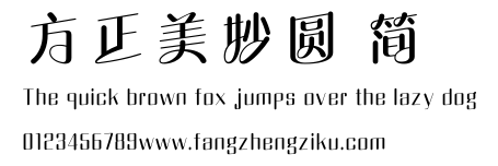 方正美妙圆 简.ttf