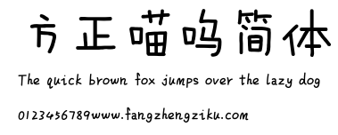 方正喵呜简体.ttf