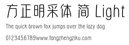 方正明采体 简 Light.ttf