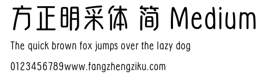 方正明采体 简 Medium.ttf