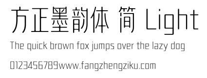 方正墨韵体 简 Light.ttf