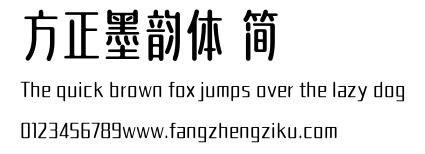 方正墨韵体 简.ttf