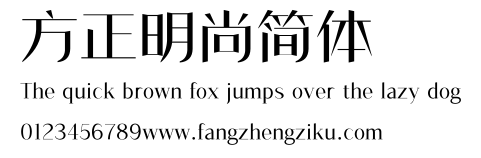 方正明尚简体.ttf