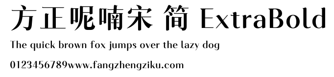 方正呢喃宋 简 ExtraBold.ttf
