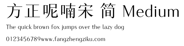 方正呢喃宋 简 Medium.ttf