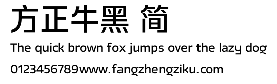 方正牛黑 简.ttf