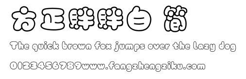 方正胖胖白 简.ttf