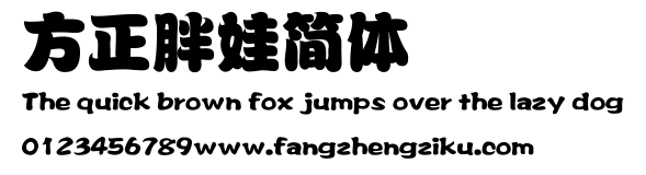 方正胖娃简体.ttf