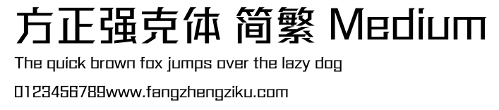 方正强克体 简繁 Medium.ttf