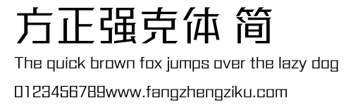 方正强克体 简.ttf
