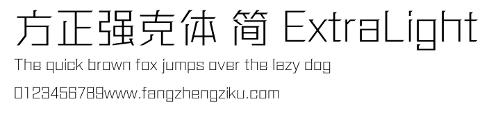 方正强克体 简 ExtraLight.ttf