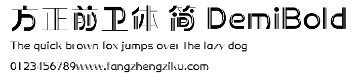 方正前卫体 简 DemiBold.ttf