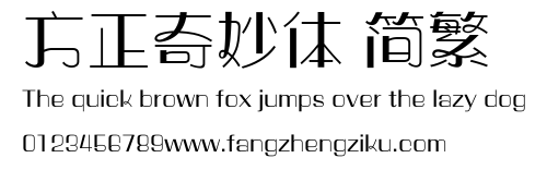 方正奇妙体 简繁.ttf
