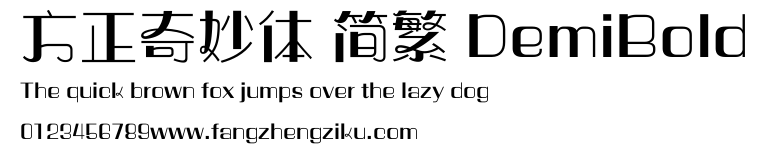 方正奇妙体 简繁 DemiBold.ttf