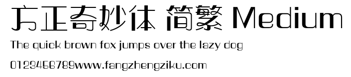 方正奇妙体 简繁 Medium.ttf