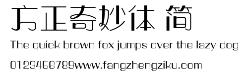 方正奇妙体 简.ttf