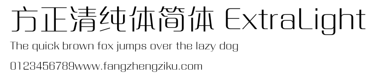 方正清纯体简体 ExtraLight.ttf