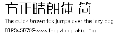 方正晴朗体 简.ttf