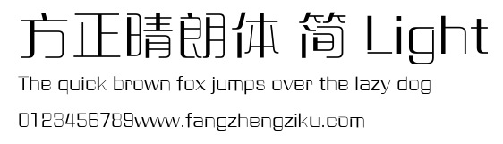 方正晴朗体 简 Light.ttf