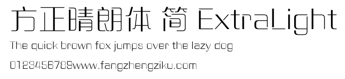 方正晴朗体 简 ExtraLight.ttf