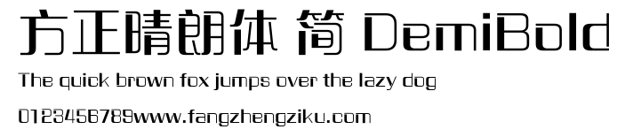 方正晴朗体 简 DemiBold.ttf