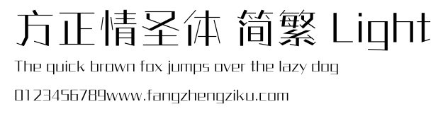 方正情圣体 简繁 Light.ttf