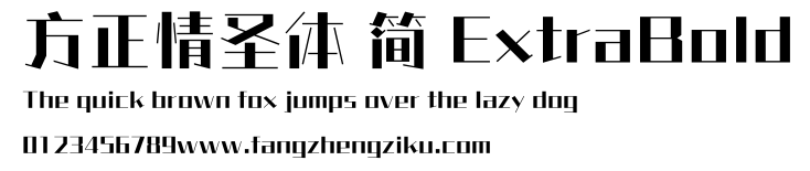 方正情圣体 简 ExtraBold.ttf