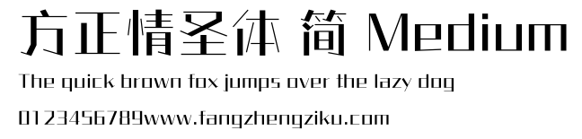 方正情圣体 简 Medium.ttf