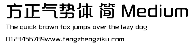 方正气势体 简 Medium.ttf