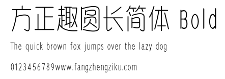 方正趣圆长简体 Bold.ttf