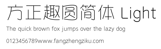 方正趣圆简体 Light.ttf