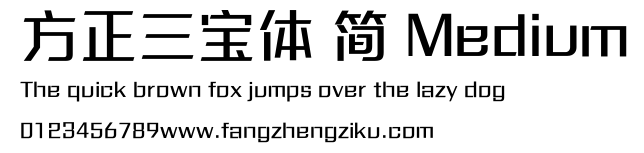 方正三宝体 简 Medium.ttf
