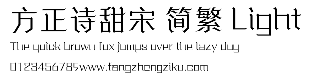 方正诗甜宋 简繁 Light.ttf