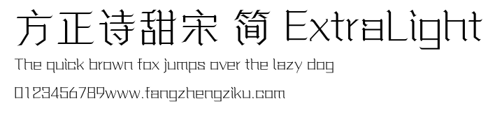 方正诗甜宋 简 ExtraLight.ttf