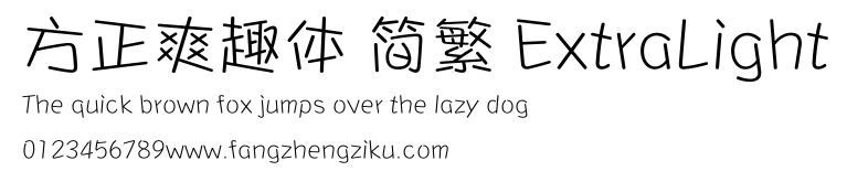 方正爽趣体 简繁 ExtraLight.ttf