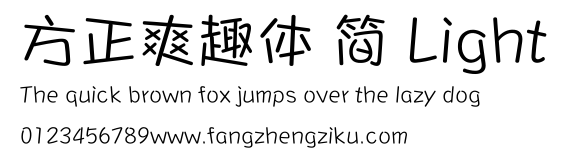 方正爽趣体 简 Light.ttf
