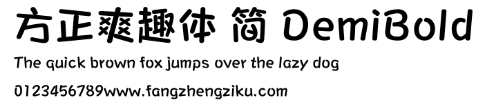 方正爽趣体 简 DemiBold.ttf
