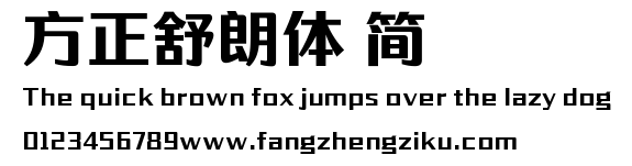 方正舒朗体 简.ttf