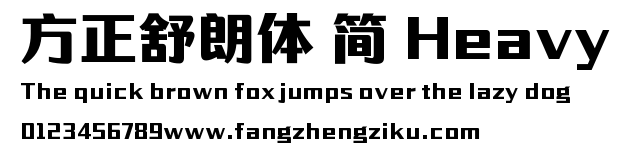 方正舒朗体 简 Heavy.ttf