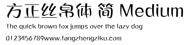 方正丝帛体 简 Medium.ttf