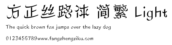 方正丝路体 简繁 Light.ttf