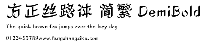 方正丝路体 简繁 DemiBold.ttf